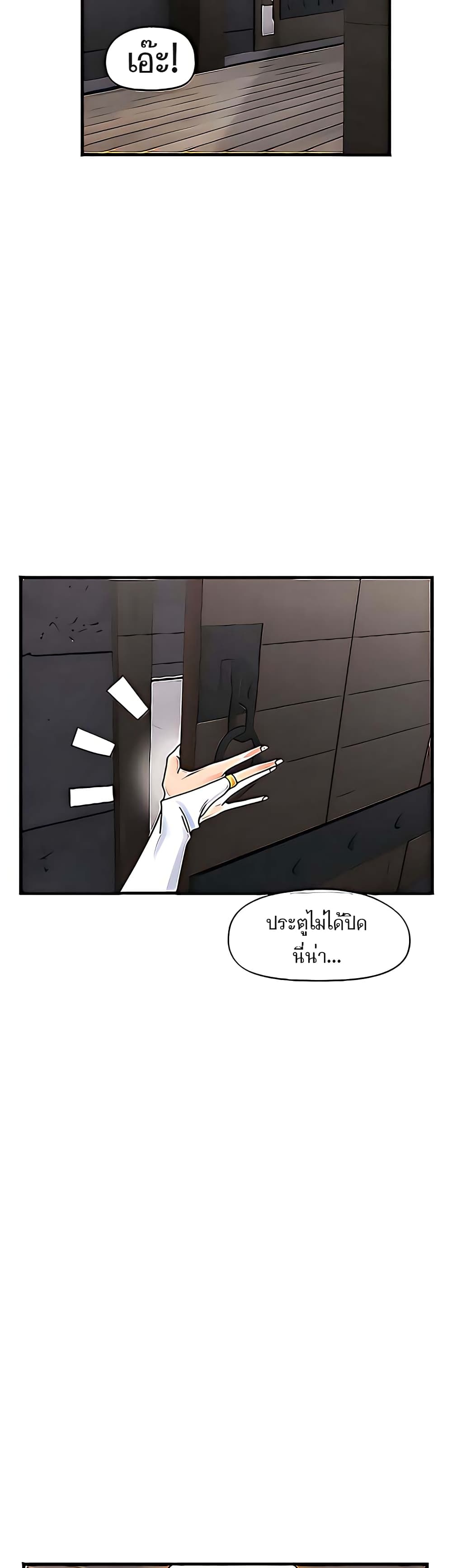 Absolute Hypnosis in Another World – Absolute Hypnosis in Another World – ตอนที่ 51 หน้า 22