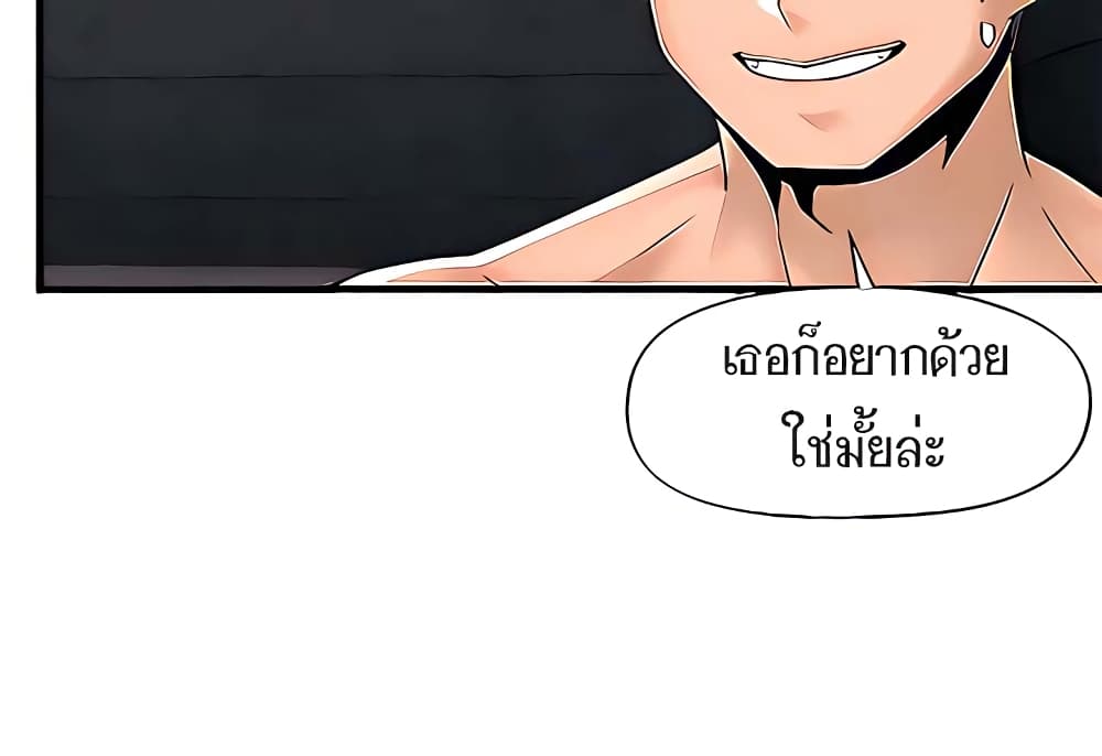 Absolute Hypnosis in Another World – Absolute Hypnosis in Another World – ตอนที่ 51 หน้า 36