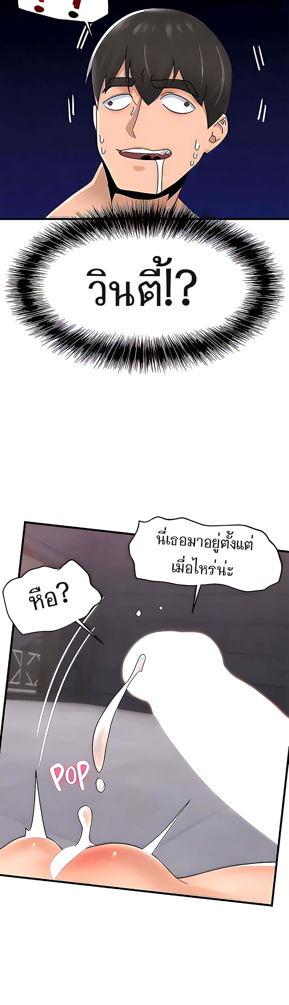 Absolute Hypnosis in Another World – Absolute Hypnosis in Another World – ตอนที่ 51 หน้า 39