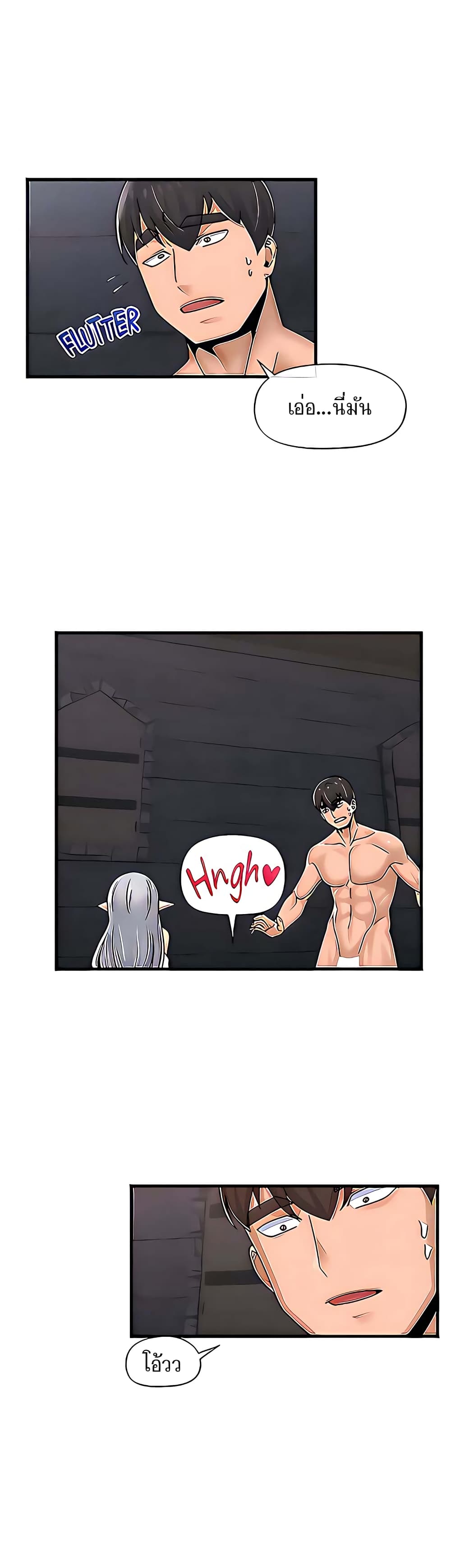 Absolute Hypnosis in Another World – Absolute Hypnosis in Another World – ตอนที่ 51 หน้า 40