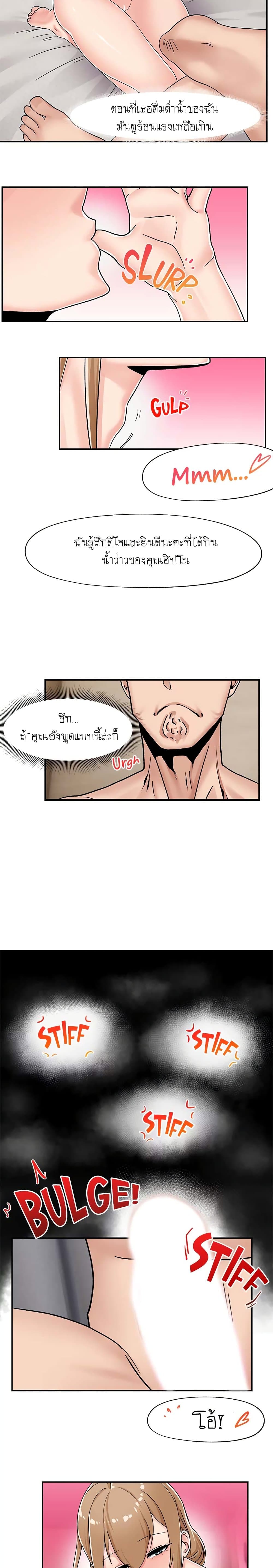 Absolute Hypnosis in Another World – Absolute Hypnosis in Another World – ตอนที่ 6 หน้า 3