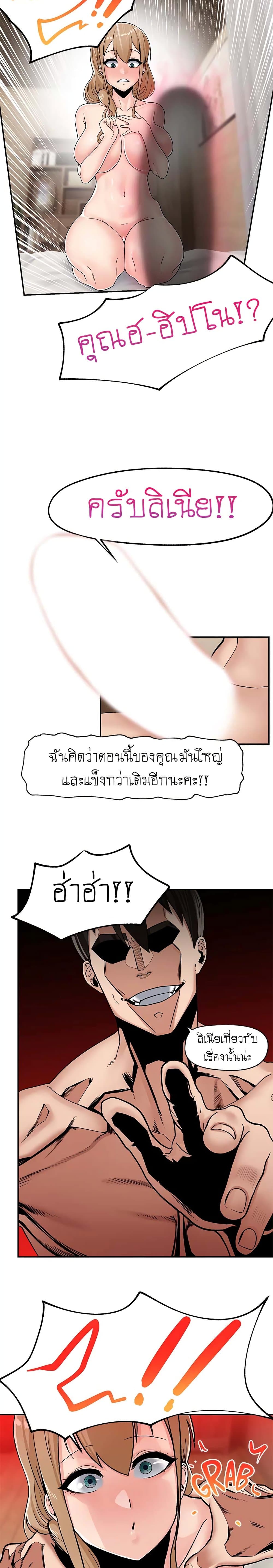 Absolute Hypnosis in Another World – Absolute Hypnosis in Another World – ตอนที่ 6 หน้า 10