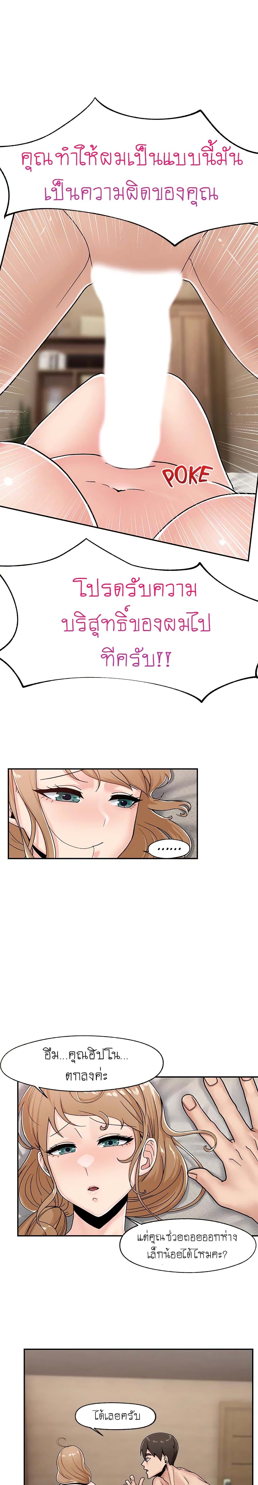 Absolute Hypnosis in Another World – Absolute Hypnosis in Another World – ตอนที่ 6 หน้า 13