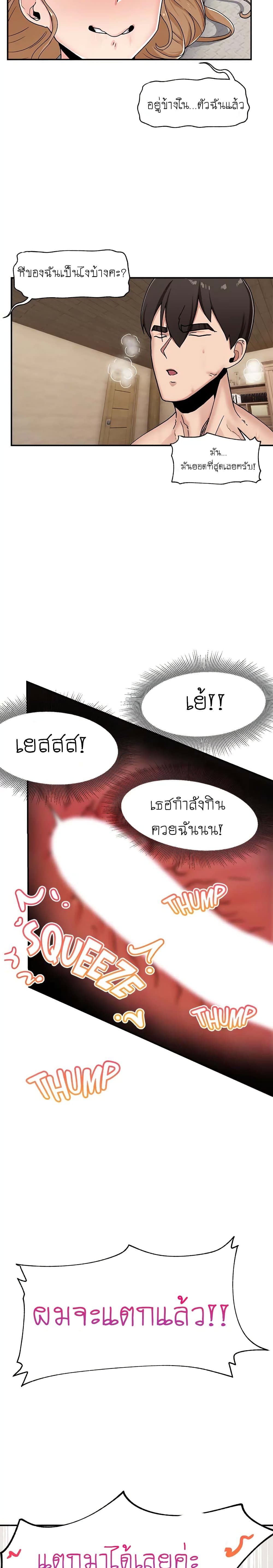 Absolute Hypnosis in Another World – Absolute Hypnosis in Another World – ตอนที่ 6 หน้า 21