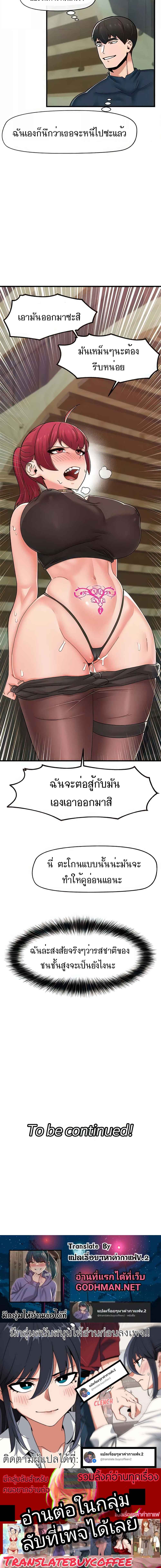 Absolute Hypnosis in Another World – Absolute Hypnosis in Another World – ตอนที่ 62 หน้า 6