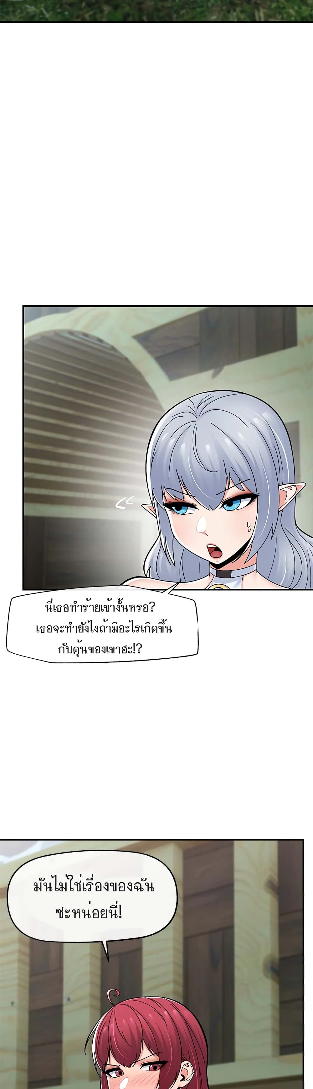 Absolute Hypnosis in Another World – Absolute Hypnosis in Another World – ตอนที่ 65 หน้า 3