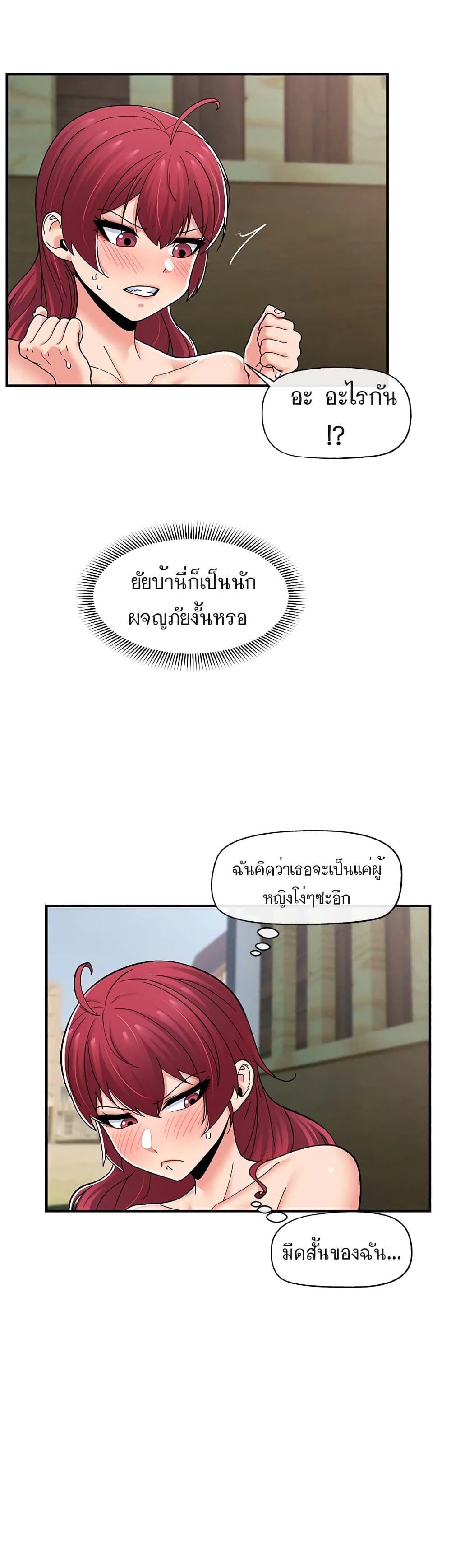 Absolute Hypnosis in Another World – Absolute Hypnosis in Another World – ตอนที่ 65 หน้า 8
