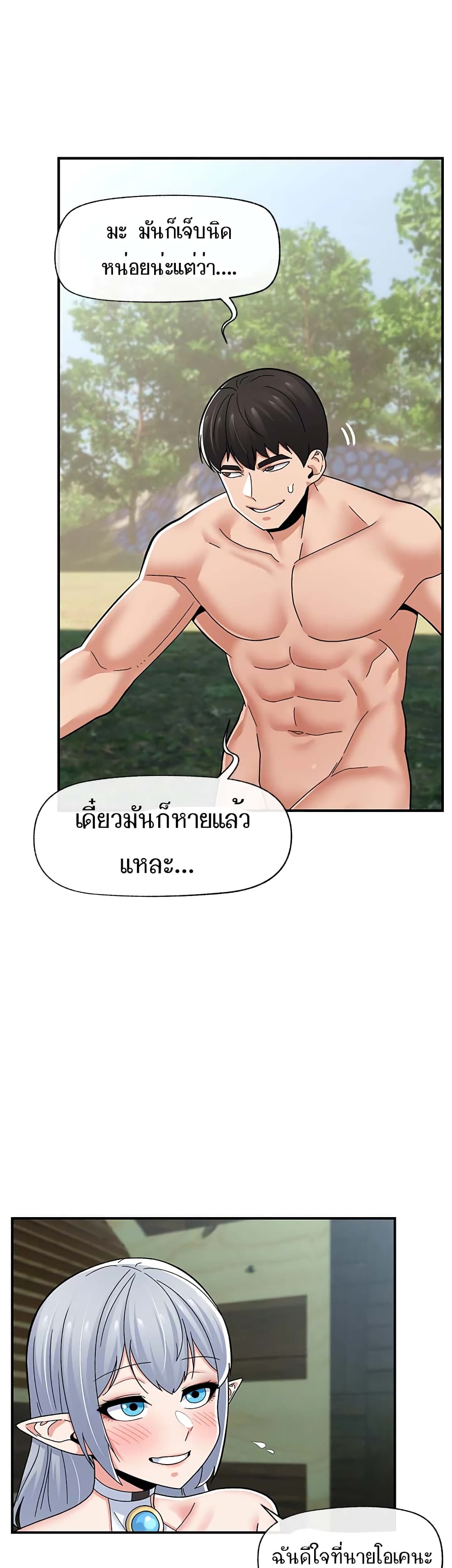 Absolute Hypnosis in Another World – Absolute Hypnosis in Another World – ตอนที่ 65 หน้า 11