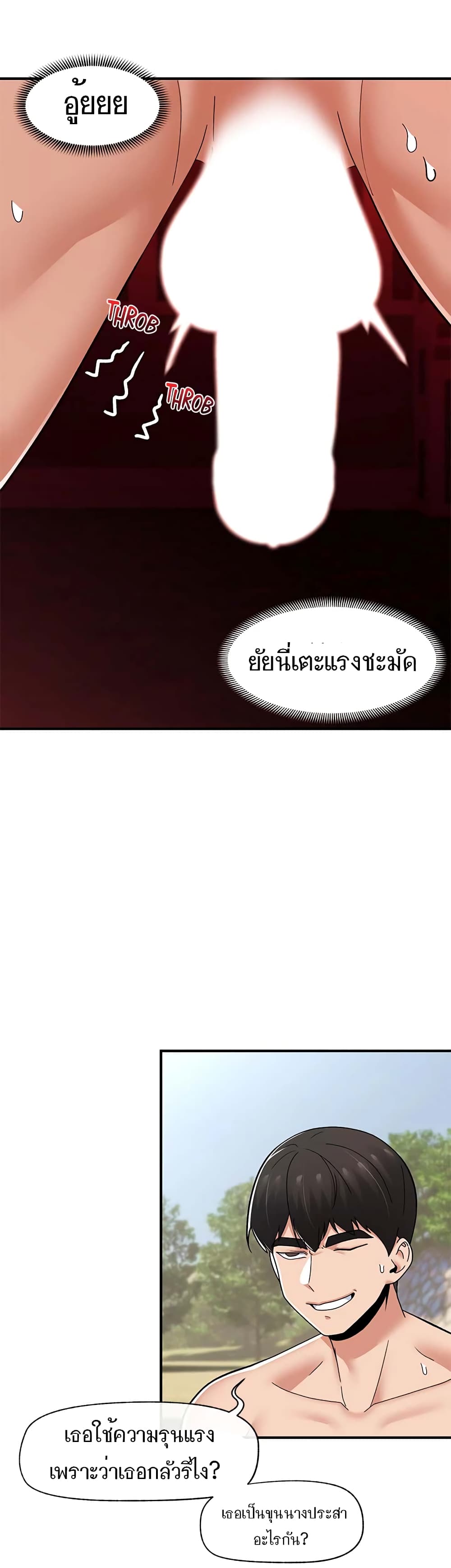 Absolute Hypnosis in Another World – Absolute Hypnosis in Another World – ตอนที่ 65 หน้า 14