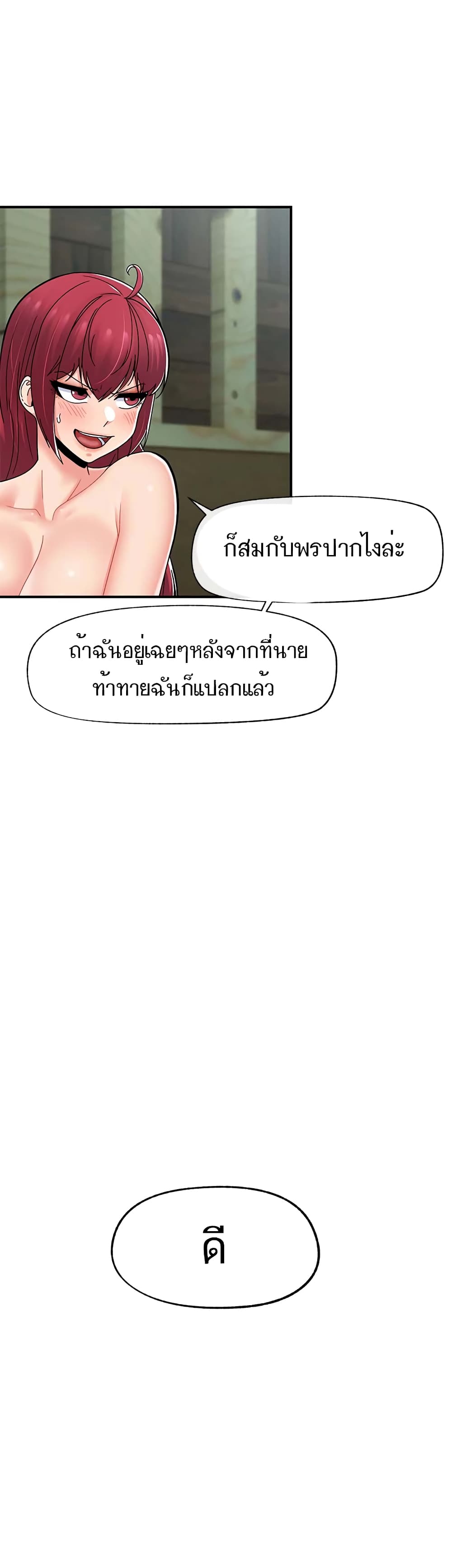 Absolute Hypnosis in Another World – Absolute Hypnosis in Another World – ตอนที่ 65 หน้า 15