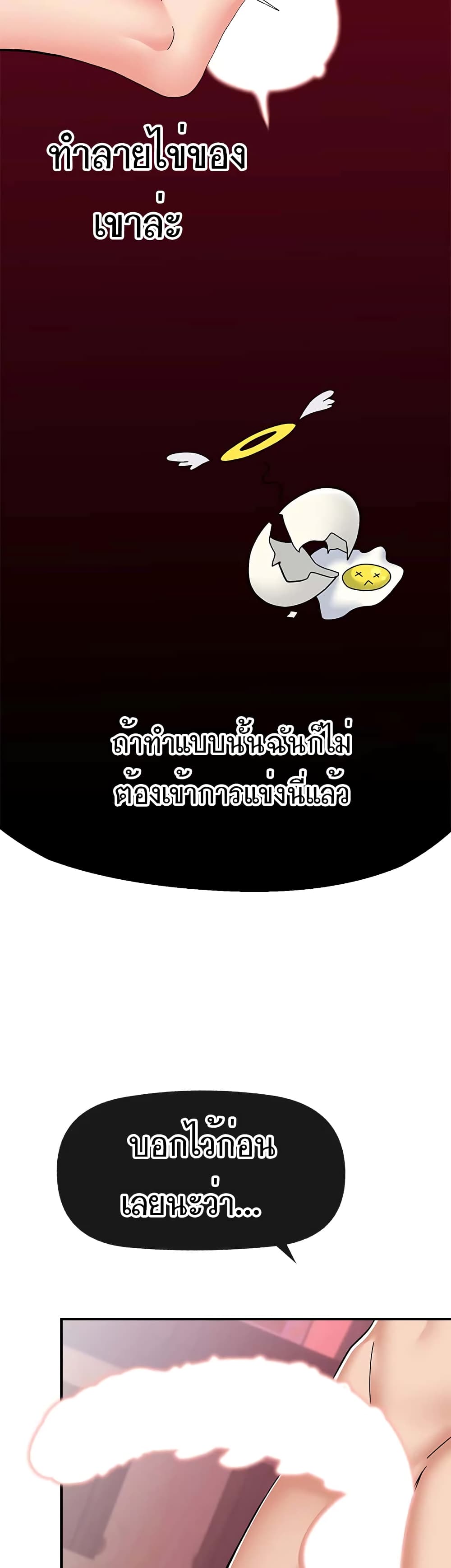 Absolute Hypnosis in Another World – Absolute Hypnosis in Another World – ตอนที่ 65 หน้า 19