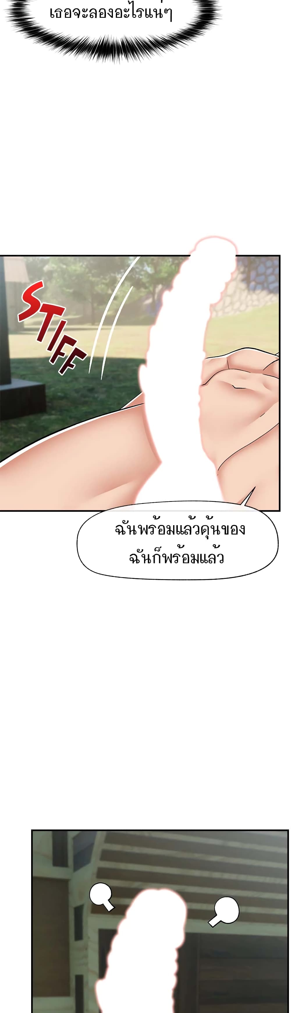 Absolute Hypnosis in Another World – Absolute Hypnosis in Another World – ตอนที่ 65 หน้า 22