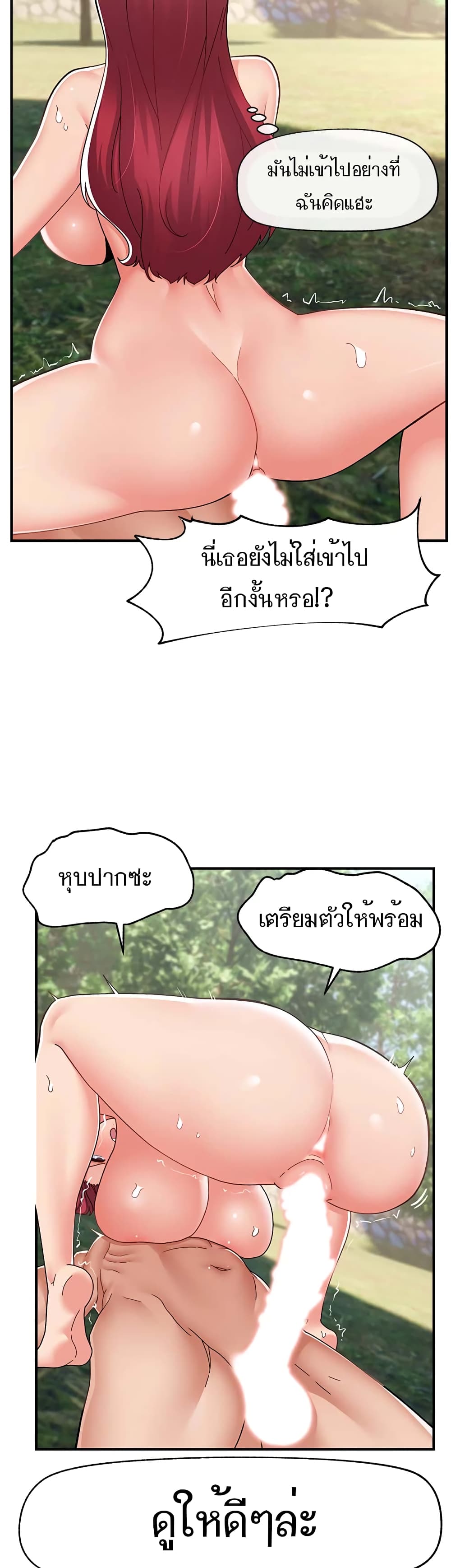 Absolute Hypnosis in Another World – Absolute Hypnosis in Another World – ตอนที่ 65 หน้า 25