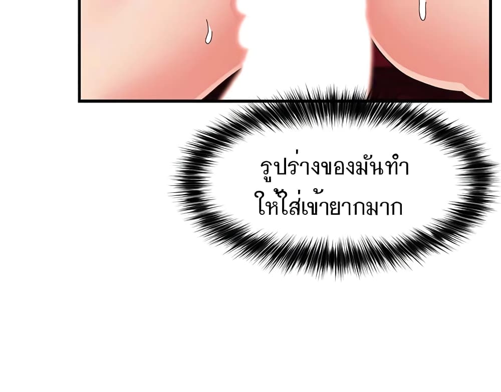 Absolute Hypnosis in Another World – Absolute Hypnosis in Another World – ตอนที่ 65 หน้า 27