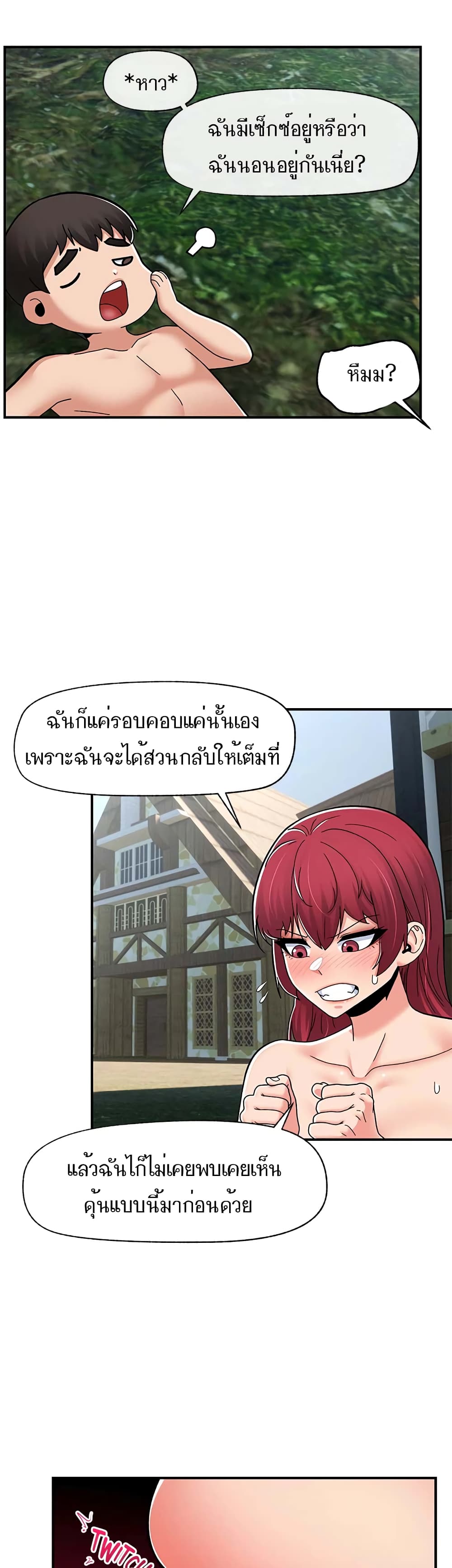 Absolute Hypnosis in Another World – Absolute Hypnosis in Another World – ตอนที่ 65 หน้า 28