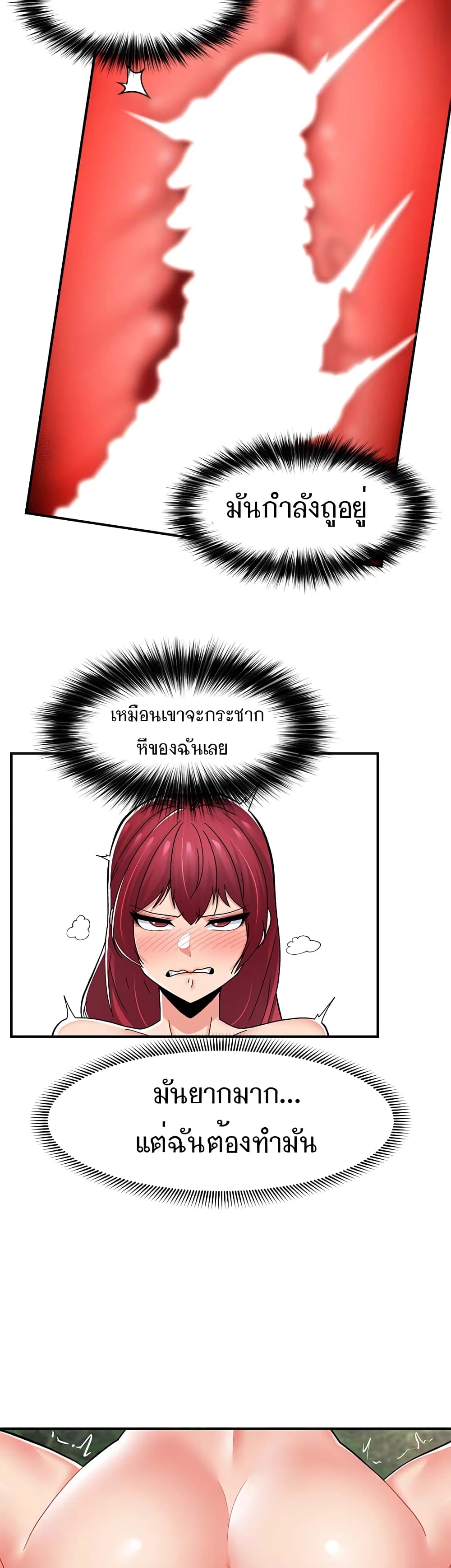 Absolute Hypnosis in Another World – Absolute Hypnosis in Another World – ตอนที่ 65 หน้า 35