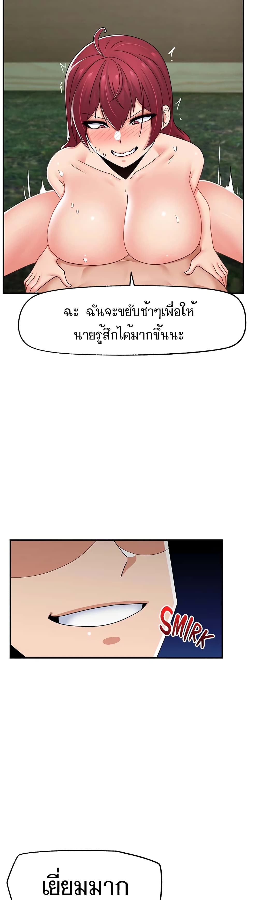 Absolute Hypnosis in Another World – Absolute Hypnosis in Another World – ตอนที่ 65 หน้า 38