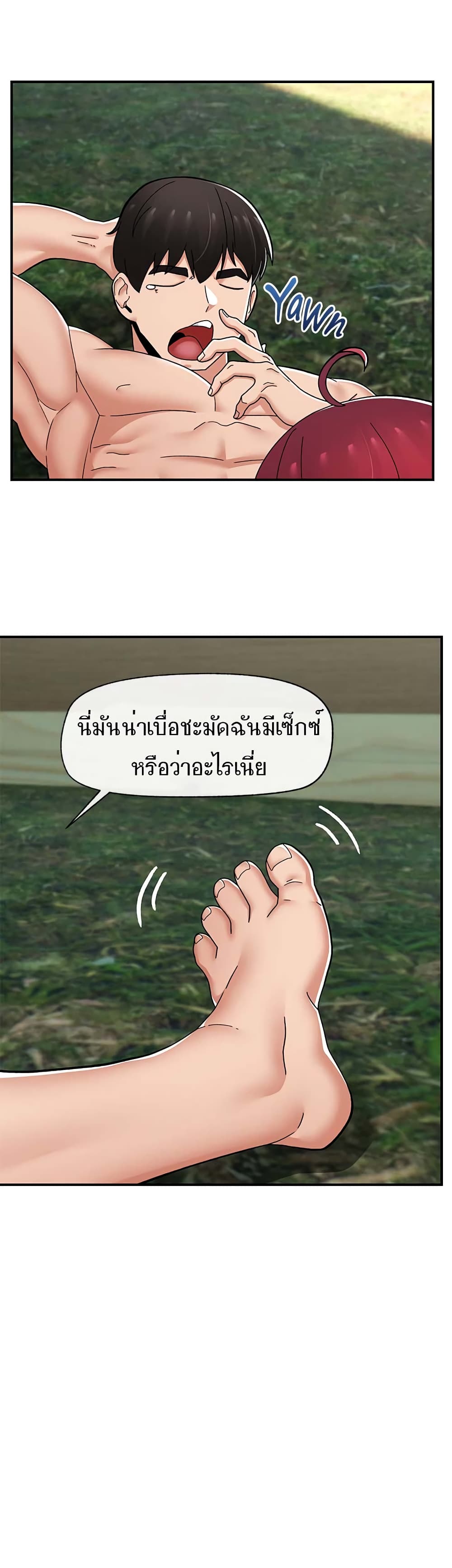 Absolute Hypnosis in Another World – Absolute Hypnosis in Another World – ตอนที่ 65 หน้า 42