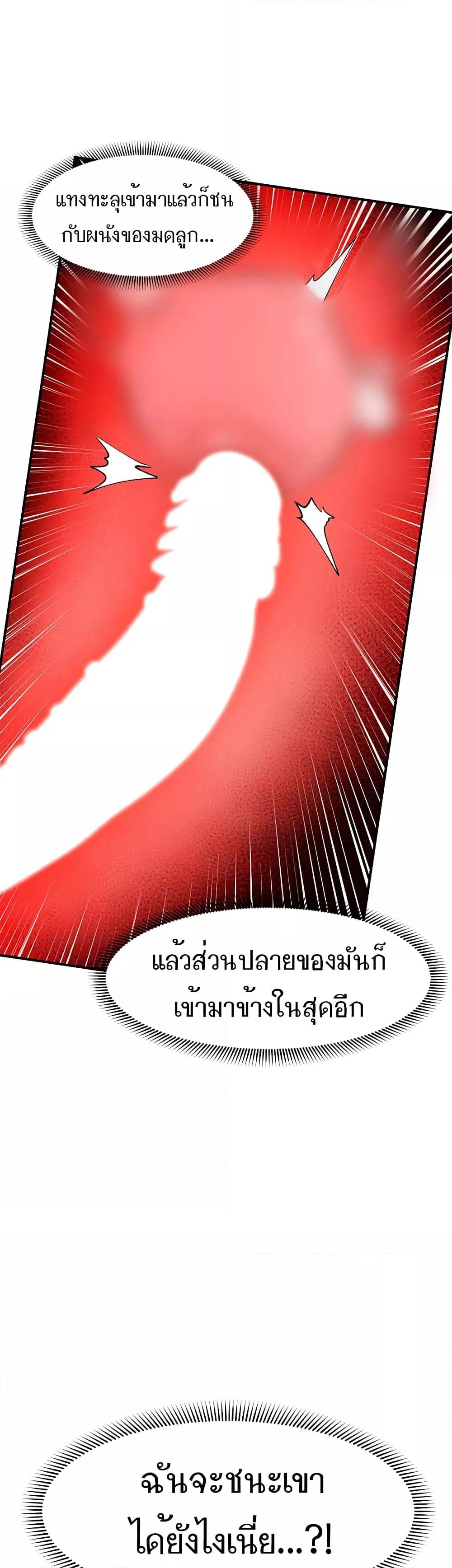 Absolute Hypnosis in Another World – Absolute Hypnosis in Another World – ตอนที่ 66 หน้า 3