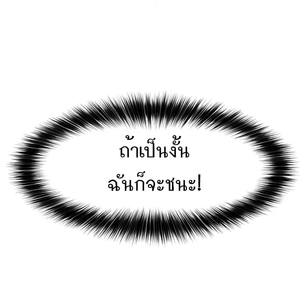 Absolute Hypnosis in Another World – Absolute Hypnosis in Another World – ตอนที่ 66 หน้า 5
