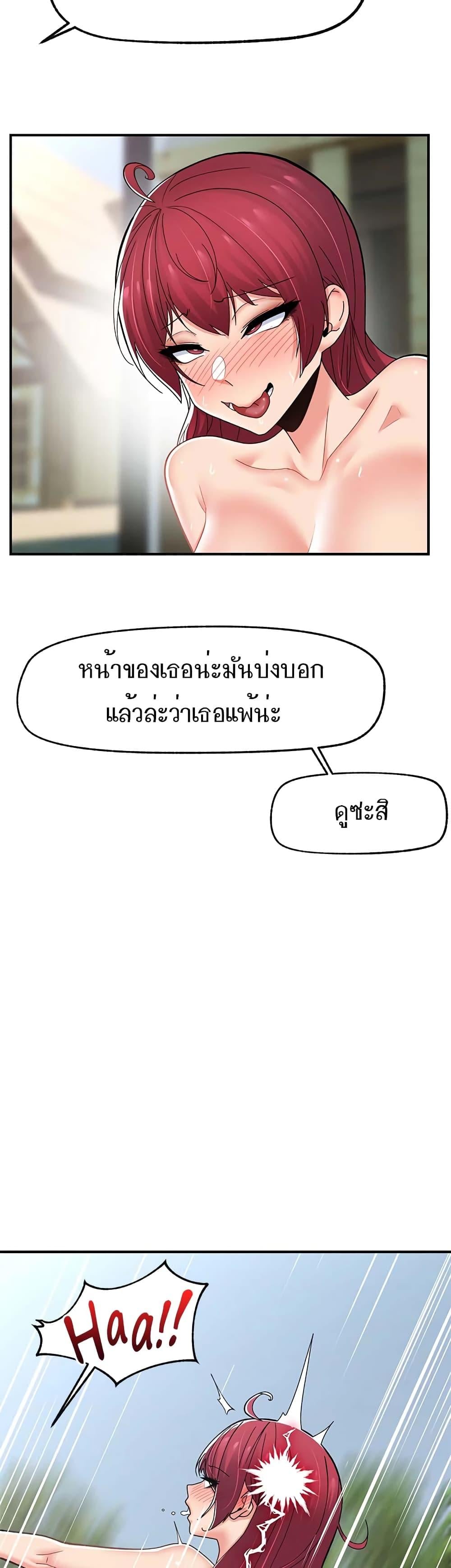 Absolute Hypnosis in Another World – Absolute Hypnosis in Another World – ตอนที่ 66 หน้า 16