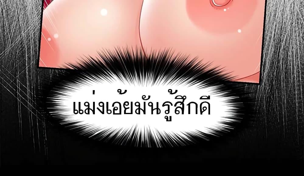 Absolute Hypnosis in Another World – Absolute Hypnosis in Another World – ตอนที่ 66 หน้า 18