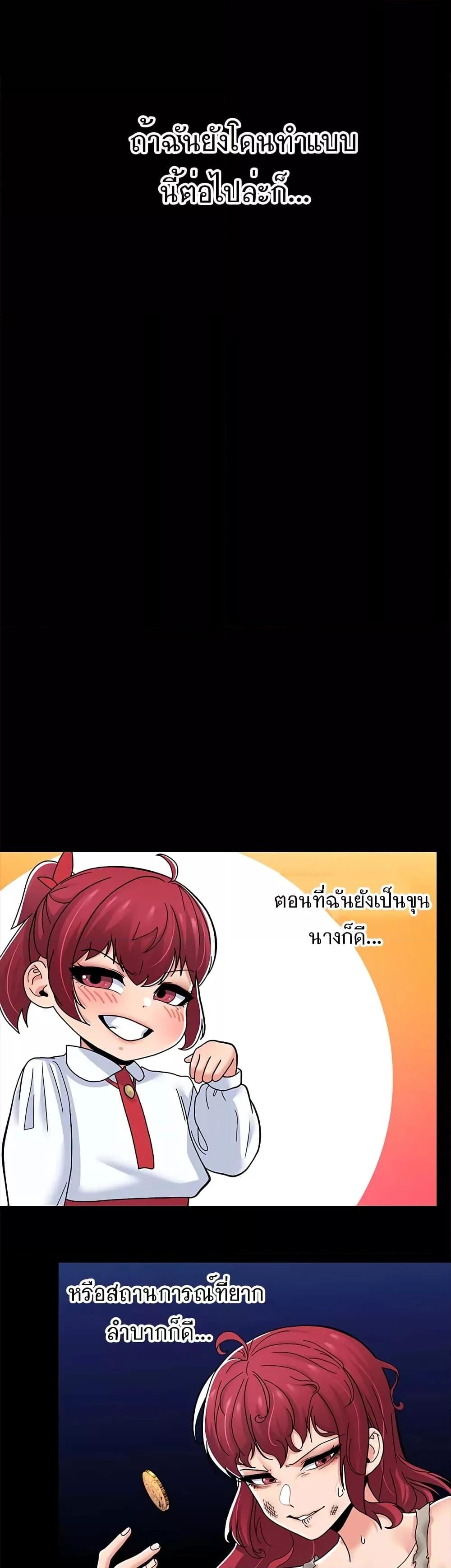 Absolute Hypnosis in Another World – Absolute Hypnosis in Another World – ตอนที่ 66 หน้า 22