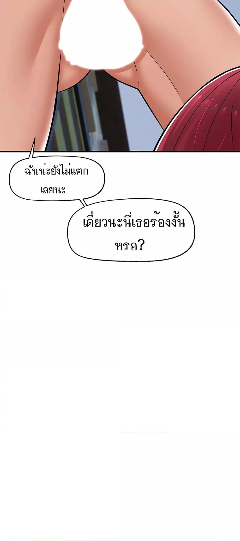 Absolute Hypnosis in Another World – Absolute Hypnosis in Another World – ตอนที่ 66 หน้า 32