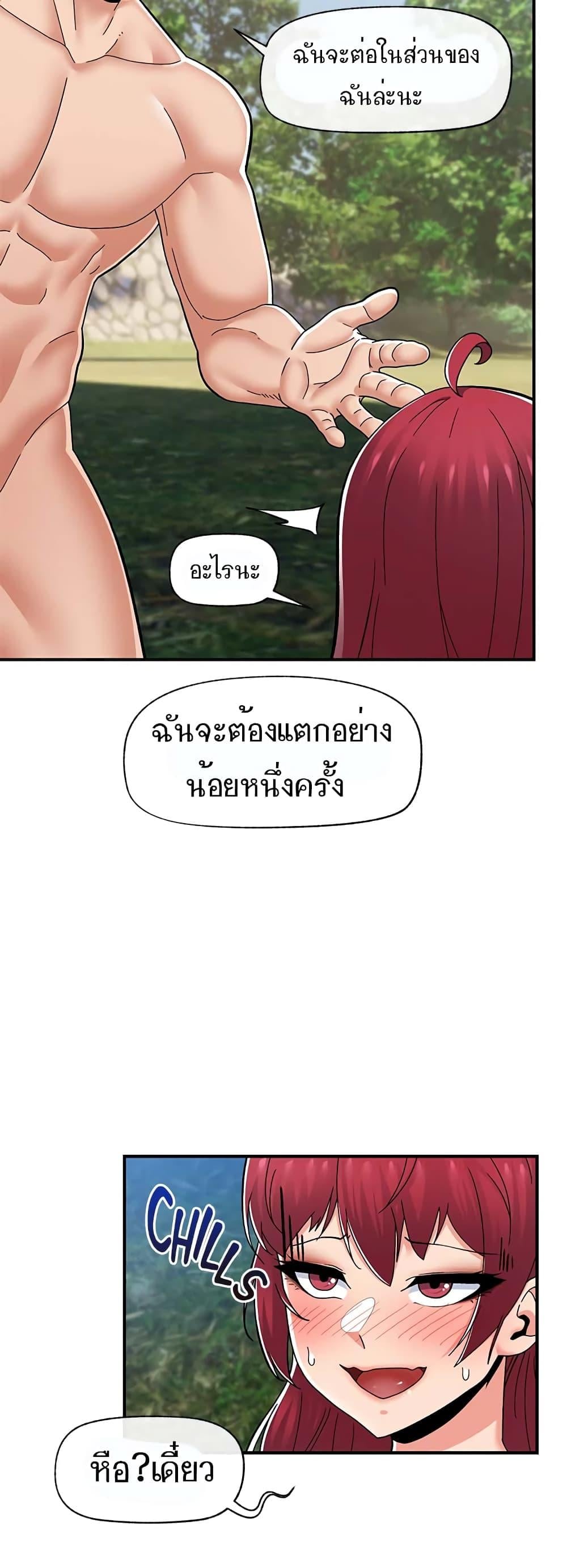Absolute Hypnosis in Another World – Absolute Hypnosis in Another World – ตอนที่ 66 หน้า 35