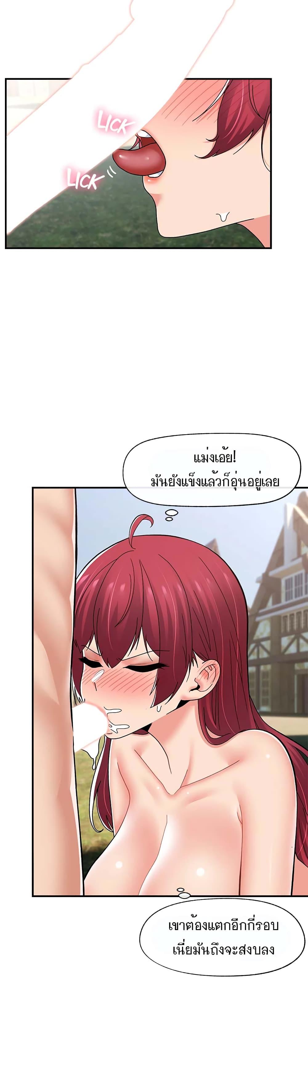 Absolute Hypnosis in Another World – Absolute Hypnosis in Another World – ตอนที่ 66 หน้า 39