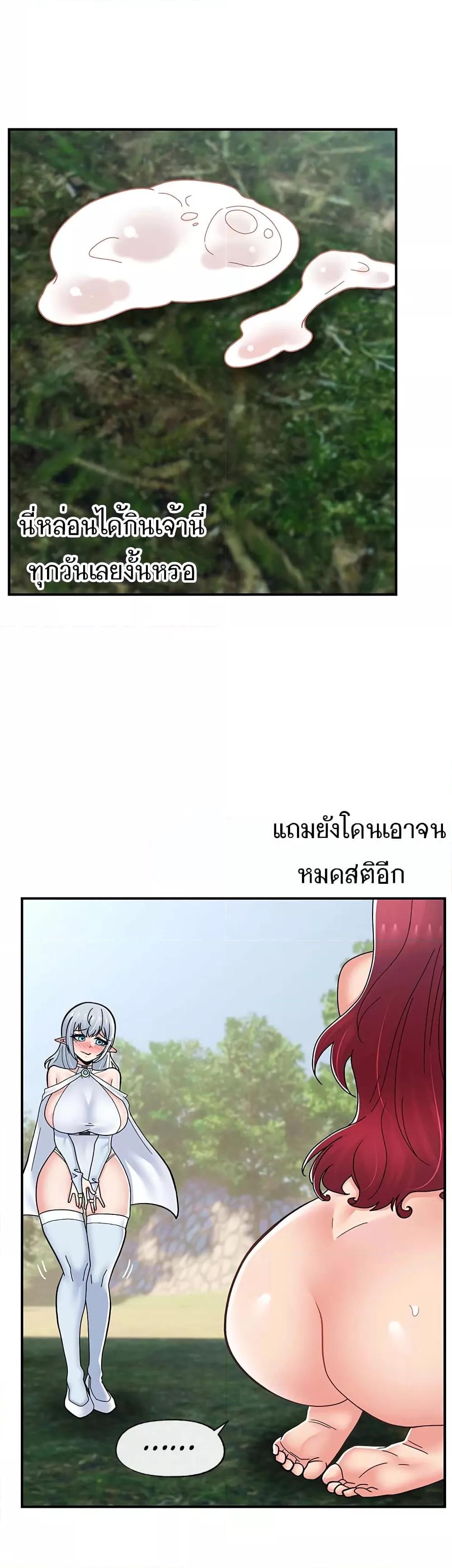 Absolute Hypnosis in Another World – Absolute Hypnosis in Another World – ตอนที่ 66 หน้า 41