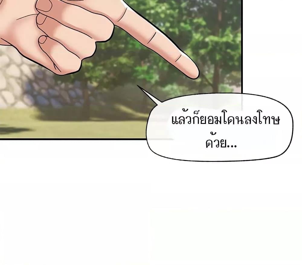 Absolute Hypnosis in Another World – Absolute Hypnosis in Another World – ตอนที่ 66 หน้า 44