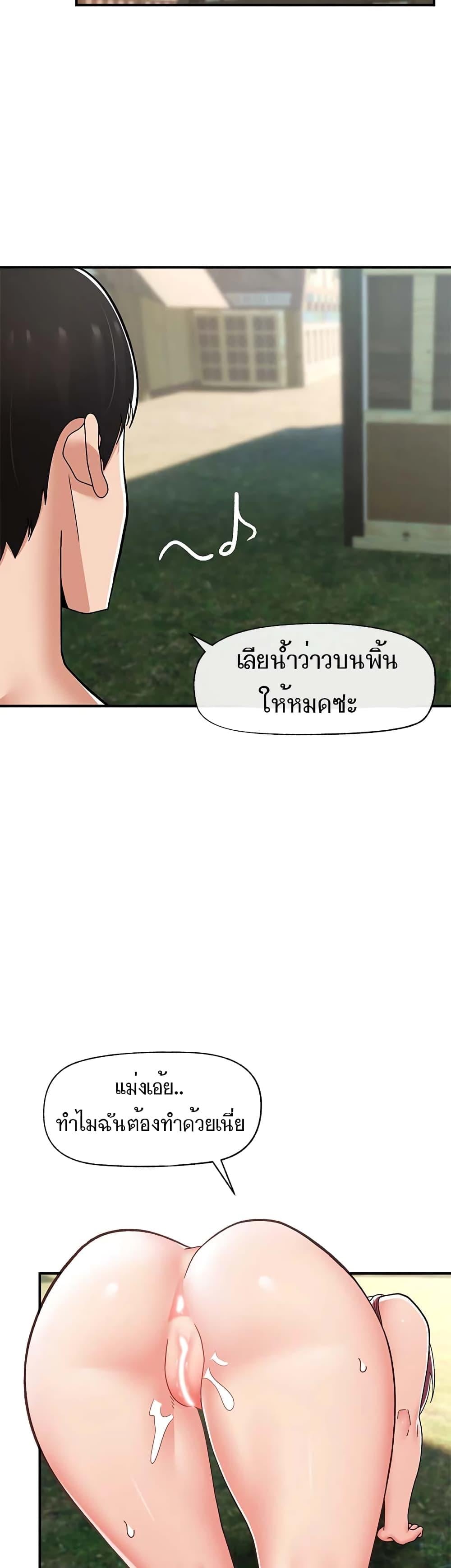 Absolute Hypnosis in Another World – Absolute Hypnosis in Another World – ตอนที่ 66 หน้า 46
