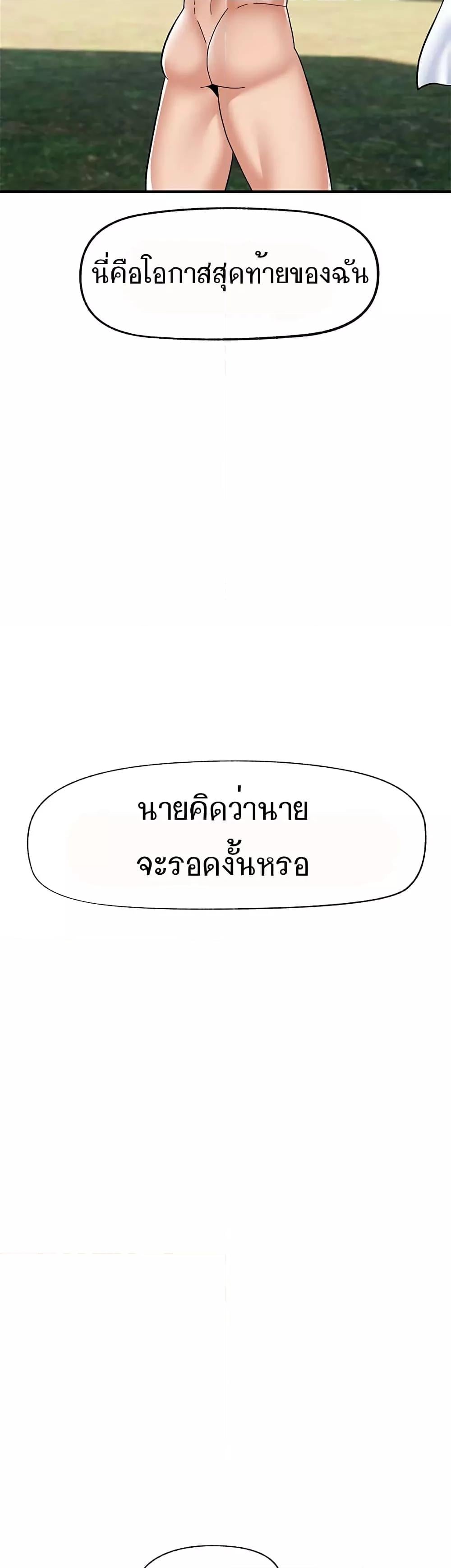 Absolute Hypnosis in Another World – Absolute Hypnosis in Another World – ตอนที่ 66 หน้า 53