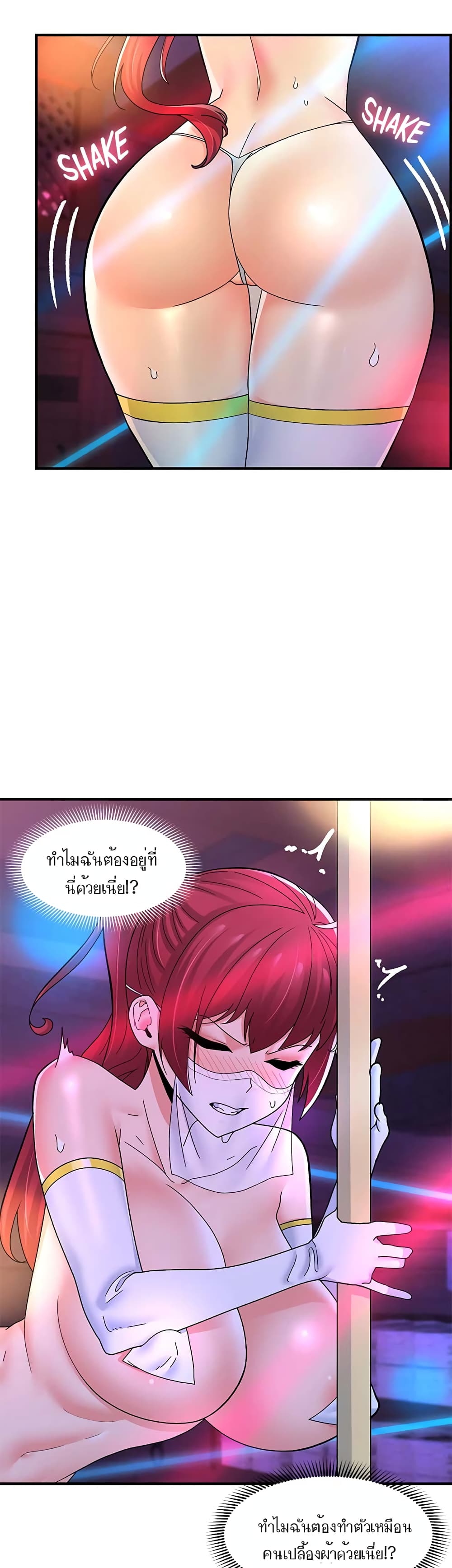 Absolute Hypnosis in Another World – Absolute Hypnosis in Another World – ตอนที่ 68 หน้า 3