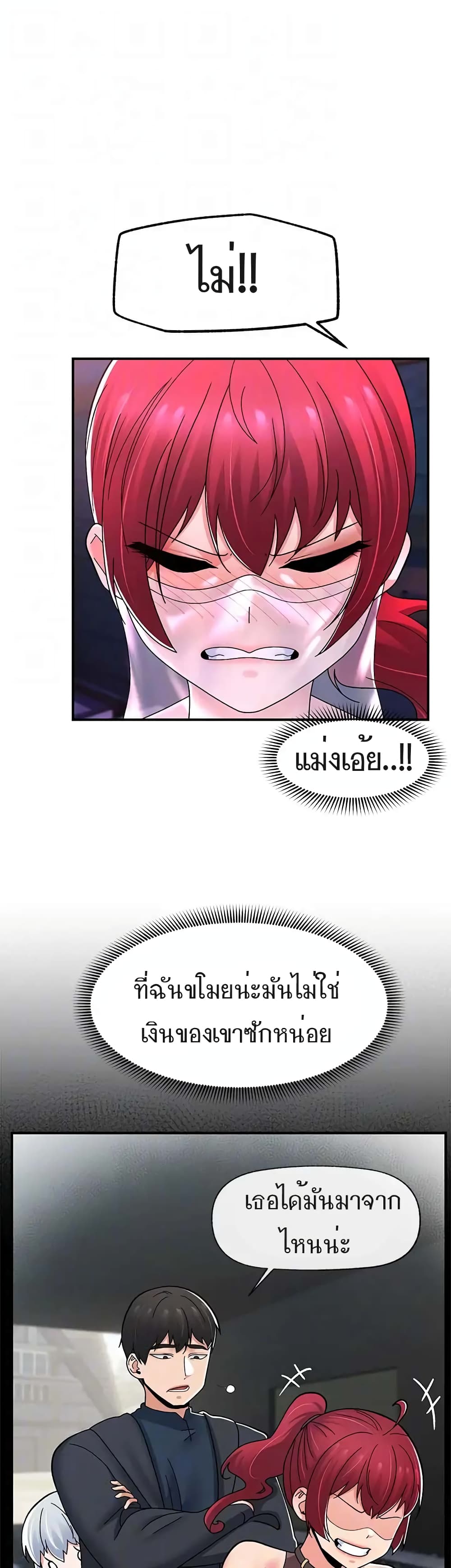 Absolute Hypnosis in Another World – Absolute Hypnosis in Another World – ตอนที่ 68 หน้า 11