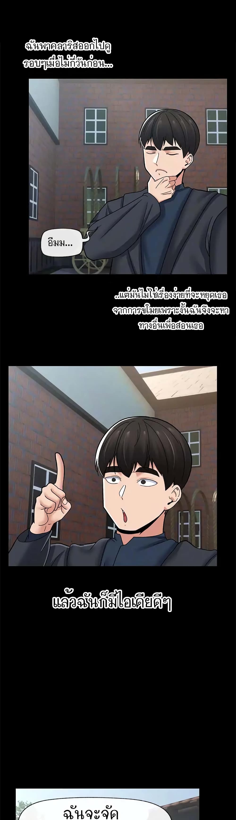 Absolute Hypnosis in Another World – Absolute Hypnosis in Another World – ตอนที่ 68 หน้า 13