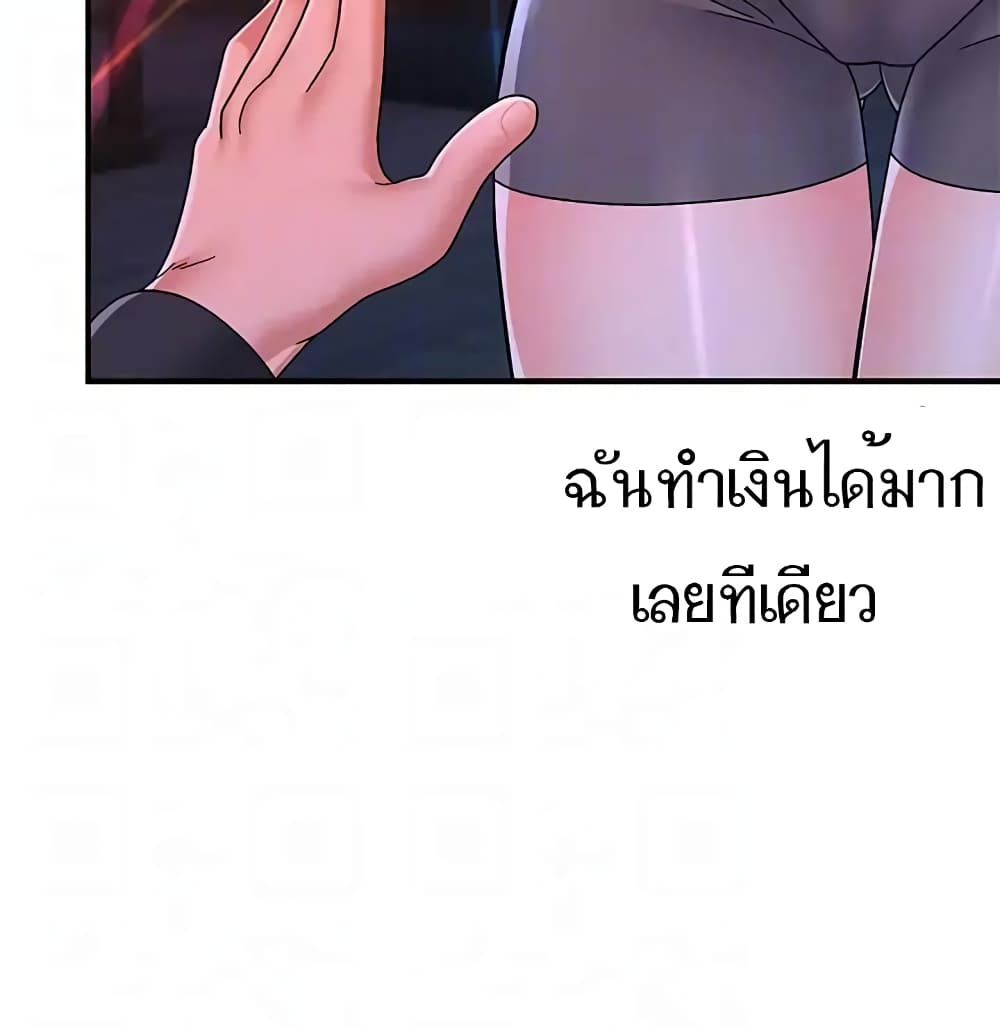 Absolute Hypnosis in Another World – Absolute Hypnosis in Another World – ตอนที่ 68 หน้า 20
