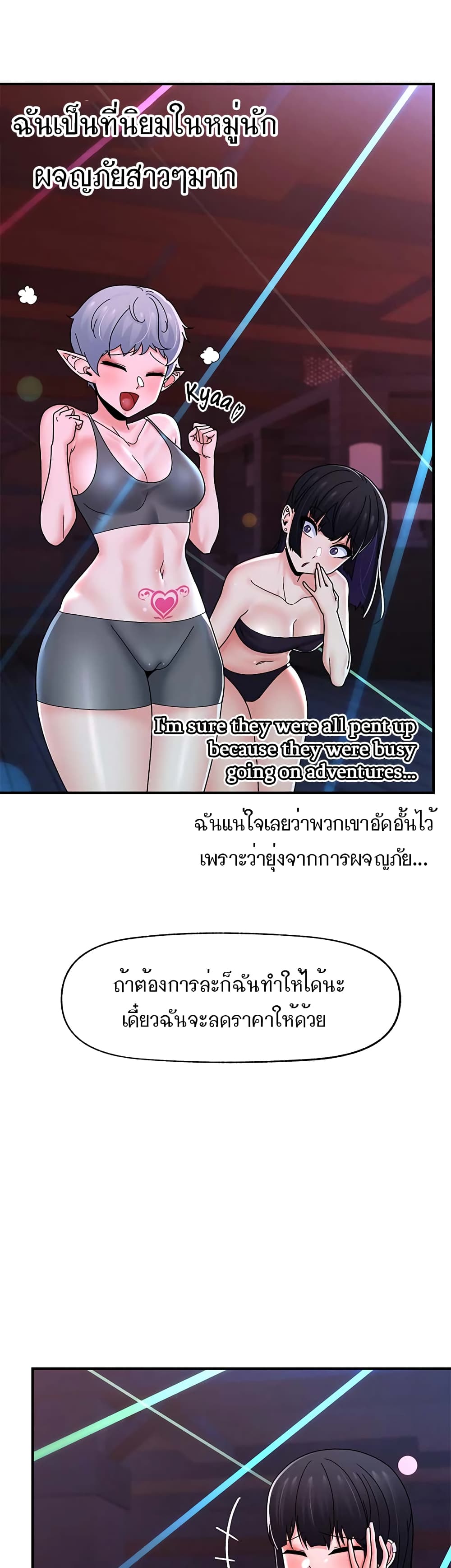 Absolute Hypnosis in Another World – Absolute Hypnosis in Another World – ตอนที่ 68 หน้า 21