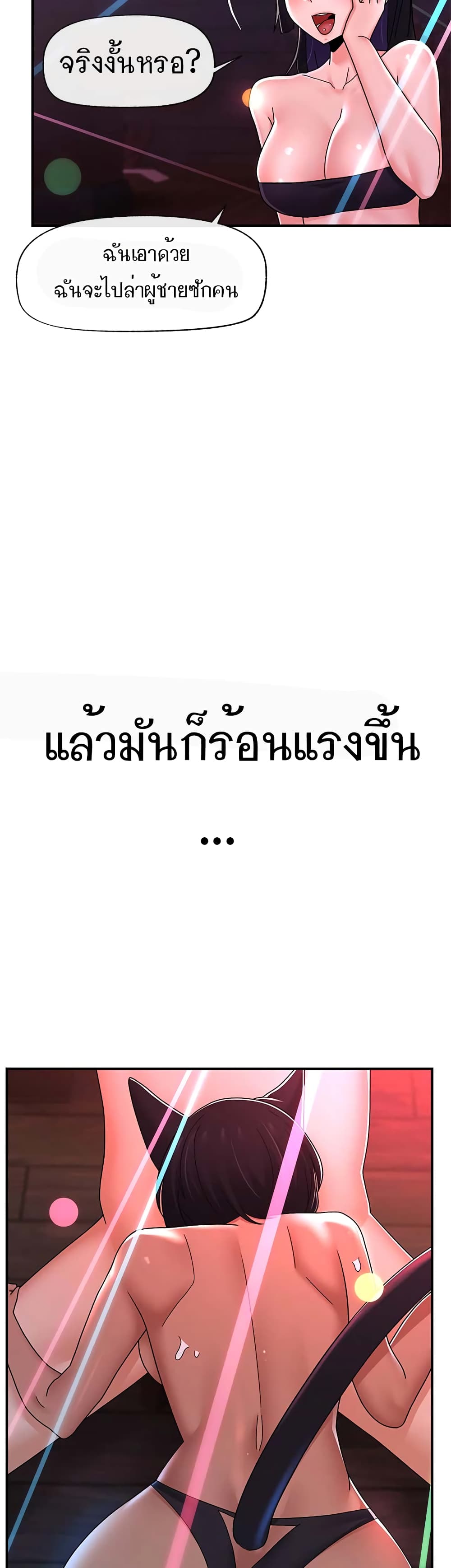 Absolute Hypnosis in Another World – Absolute Hypnosis in Another World – ตอนที่ 68 หน้า 22