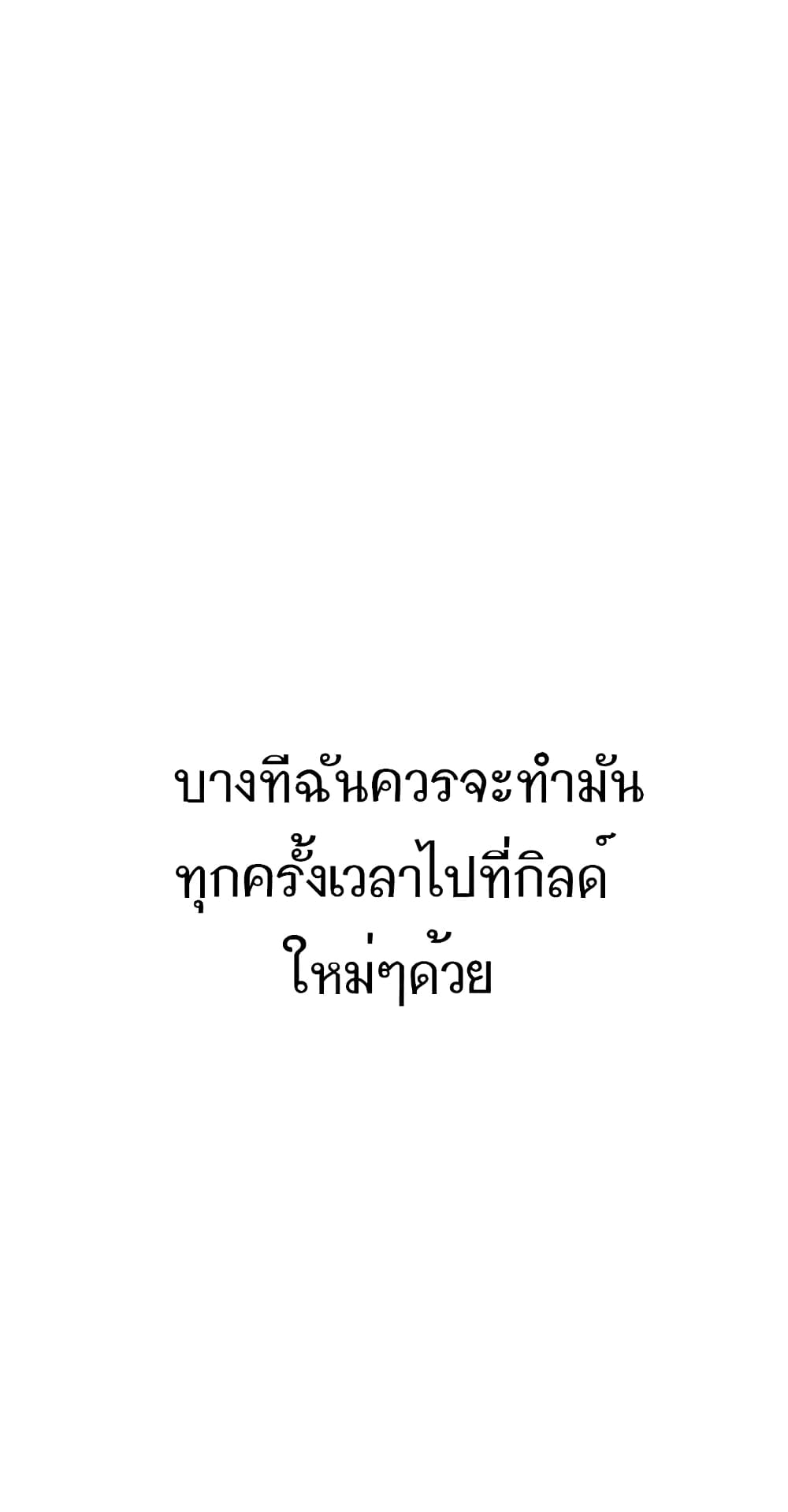 Absolute Hypnosis in Another World – Absolute Hypnosis in Another World – ตอนที่ 68 หน้า 24