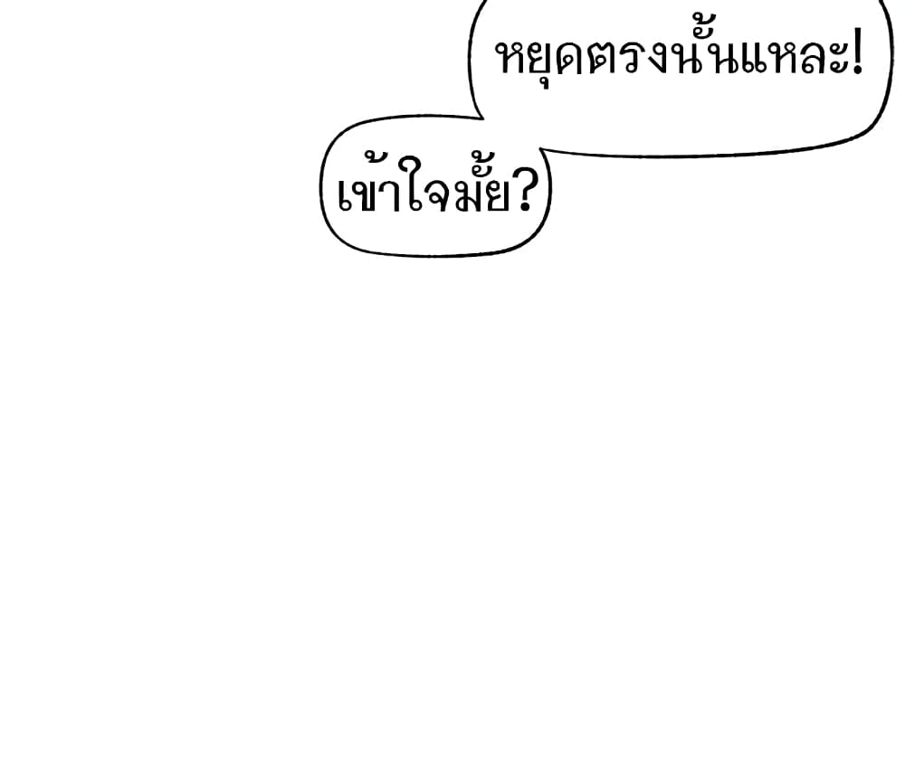 Absolute Hypnosis in Another World – Absolute Hypnosis in Another World – ตอนที่ 68 หน้า 28