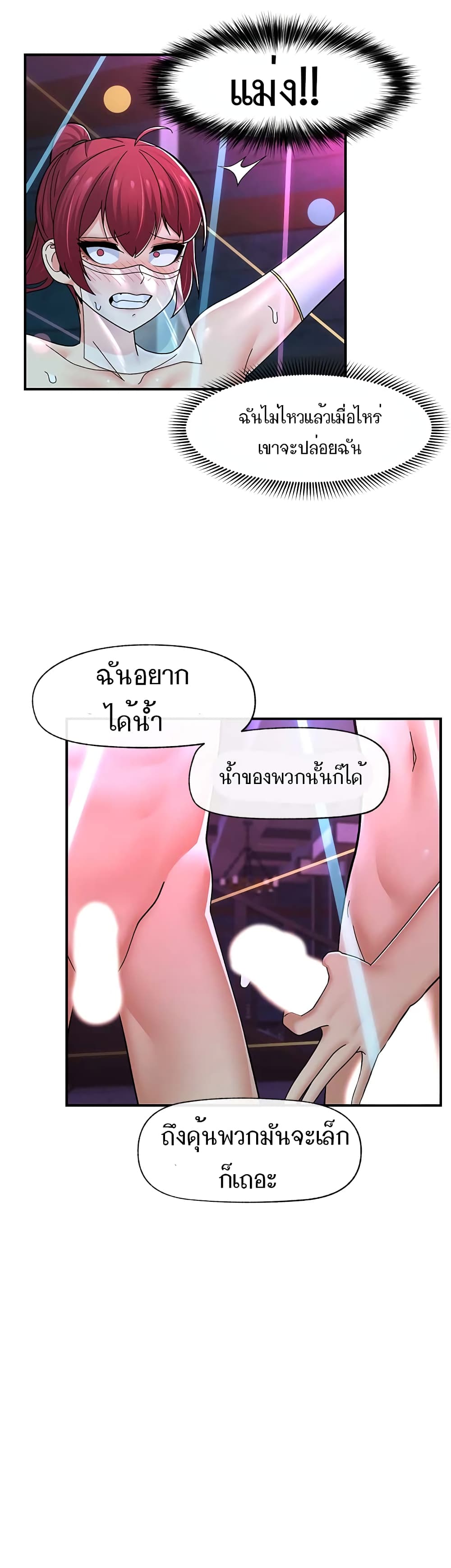 Absolute Hypnosis in Another World – Absolute Hypnosis in Another World – ตอนที่ 68 หน้า 29