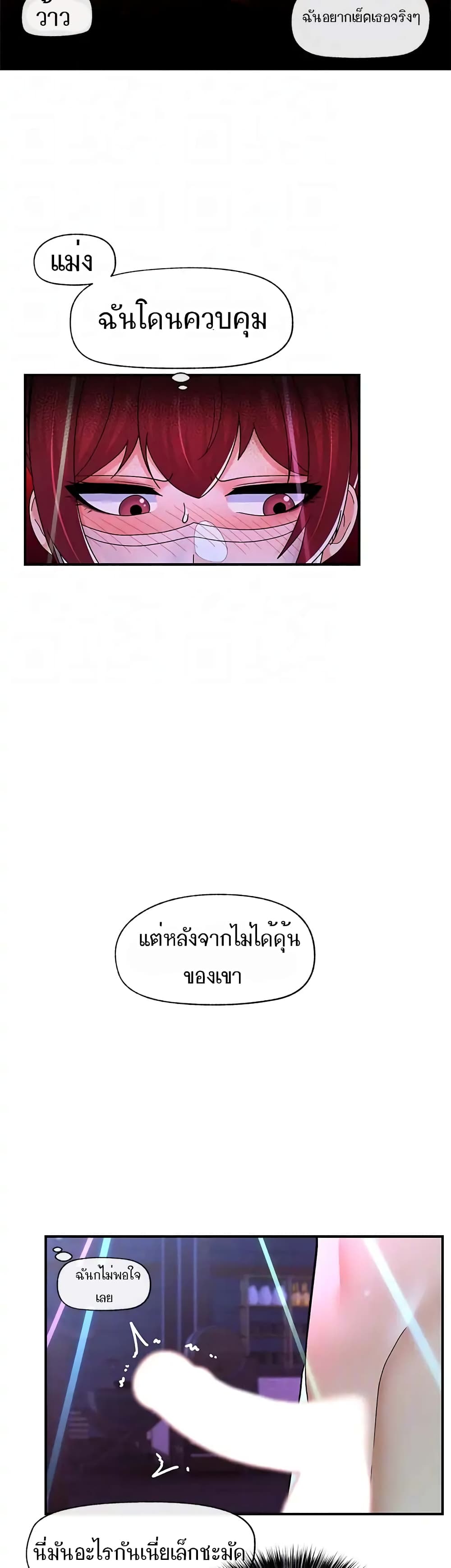 Absolute Hypnosis in Another World – Absolute Hypnosis in Another World – ตอนที่ 68 หน้า 31