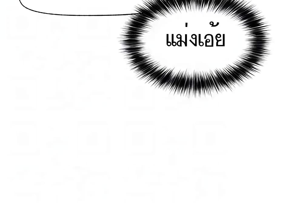 Absolute Hypnosis in Another World – Absolute Hypnosis in Another World – ตอนที่ 68 หน้า 32