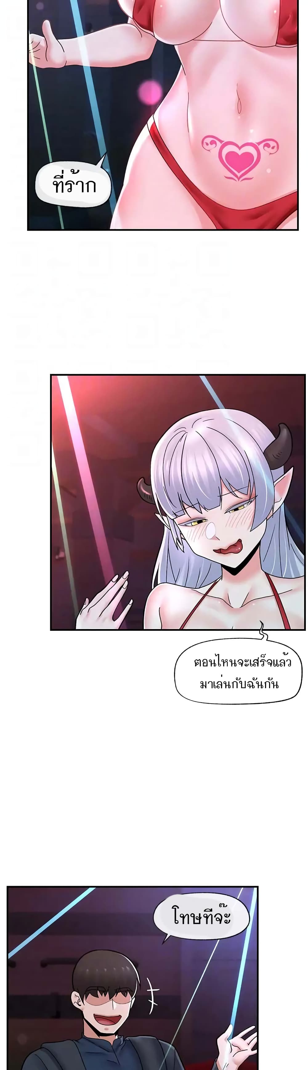 Absolute Hypnosis in Another World – Absolute Hypnosis in Another World – ตอนที่ 68 หน้า 34