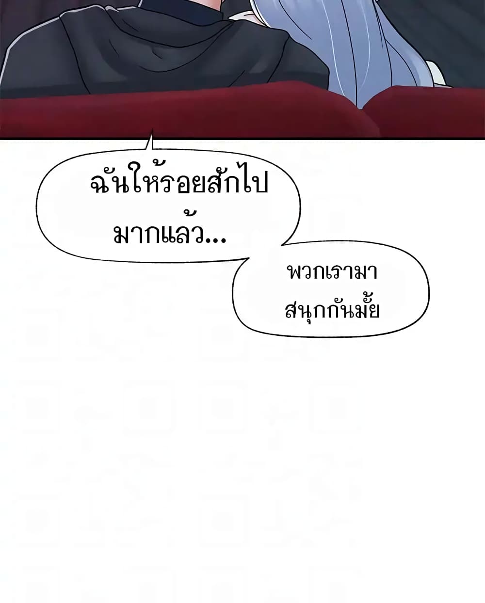 Absolute Hypnosis in Another World – Absolute Hypnosis in Another World – ตอนที่ 68 หน้า 38