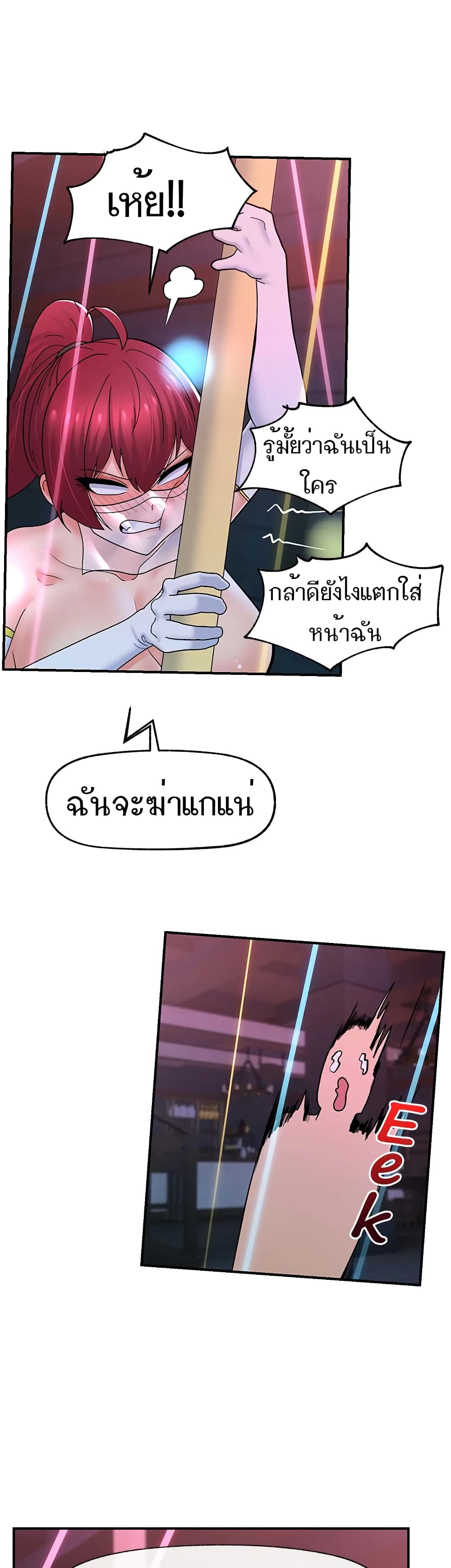 Absolute Hypnosis in Another World – Absolute Hypnosis in Another World – ตอนที่ 68 หน้า 45