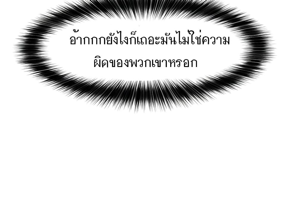 Absolute Hypnosis in Another World – Absolute Hypnosis in Another World – ตอนที่ 69 หน้า 4