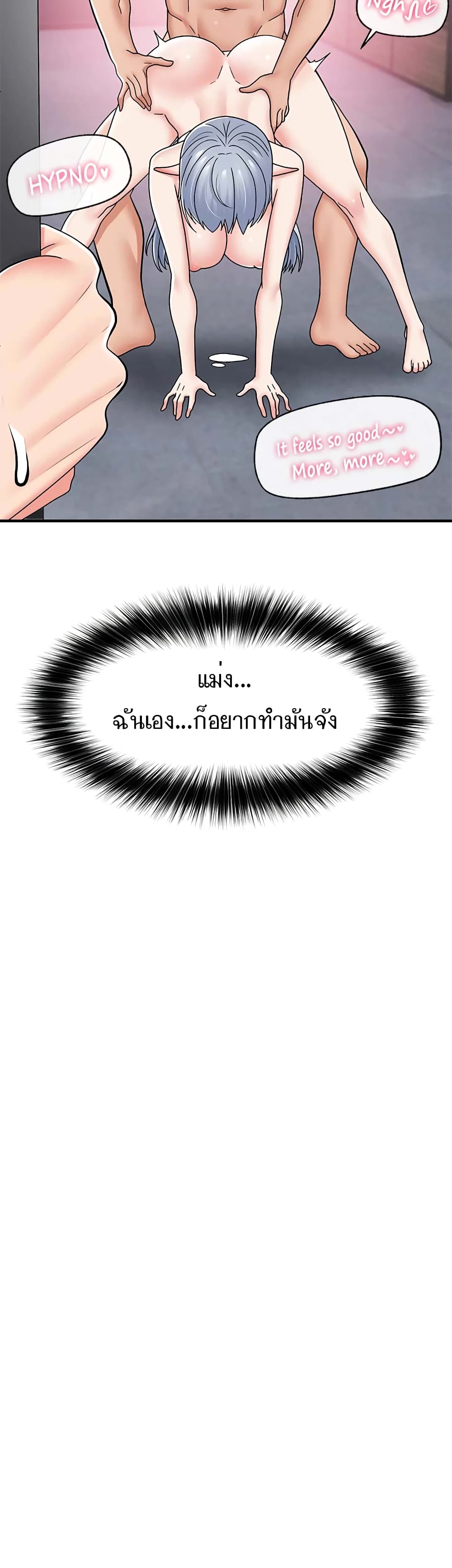 Absolute Hypnosis in Another World – Absolute Hypnosis in Another World – ตอนที่ 69 หน้า 7